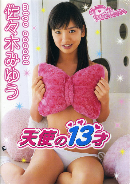 ●!新品 佐々木みゆう 天使の13才 ■ #tokyo-021_1