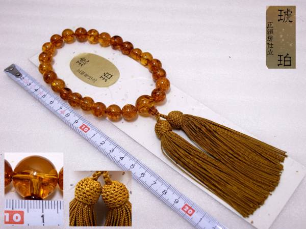 ★最高級 京念珠 本琥珀 アンバー製 正絹房付 念珠 未使用品1