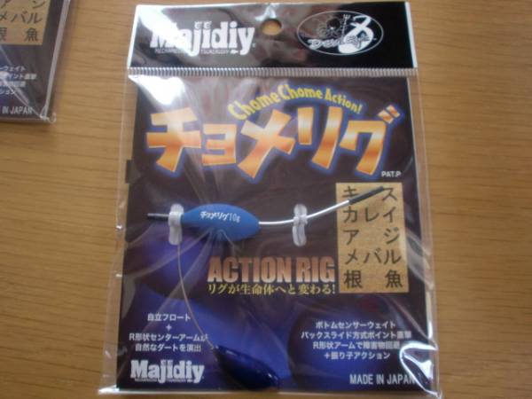送料無料　ワンナック　チョメリグ10g 10個セット　ブルー_2