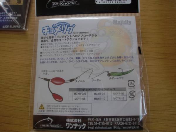 送料無料　ワンナック　チョメリグ10g 10個セット　ブルー_3