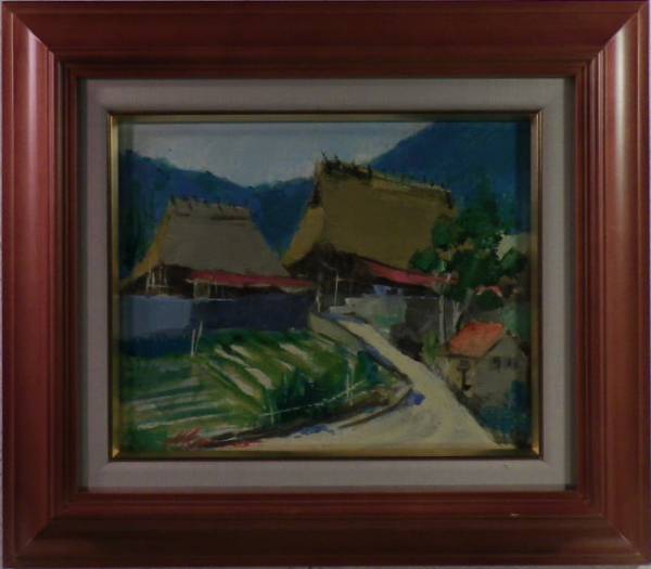 1円～紺野八郎　美山の民家　★★