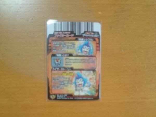 グレートアニマルカイザービッガー4弾究極レア 闘魂シシワカ_2