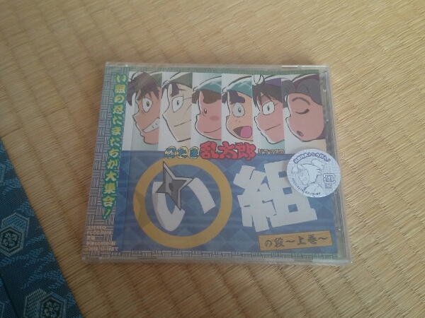 忍たま乱太郎 ドラマcd い組の段 上 忍たま乱太郎 売買されたオークション情報 Yahooの商品情報をアーカイブ公開 オークファン Aucfan Com 忍たま乱太郎 ドラマcd い組の段 上 忍たま乱太郎 売買されたオークション情報 Yahooの商品情報をアーカイブ公開 オークファン Aucfan Com