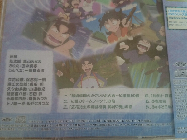 忍たま乱太郎 ドラマcd い組の段 上 忍たま乱太郎 売買されたオークション情報 Yahooの商品情報をアーカイブ公開 オークファン Aucfan Com 忍たま乱太郎 ドラマcd い組の段 上 忍たま乱太郎 売買されたオークション情報 Yahooの商品情報をアーカイブ公開 オークファン Aucfan Com