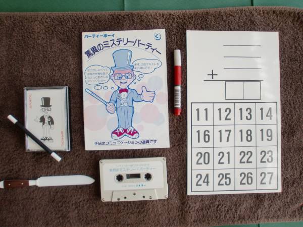 テンヨー　驚異のミステリーパーティー　手品　奇術　マジック
