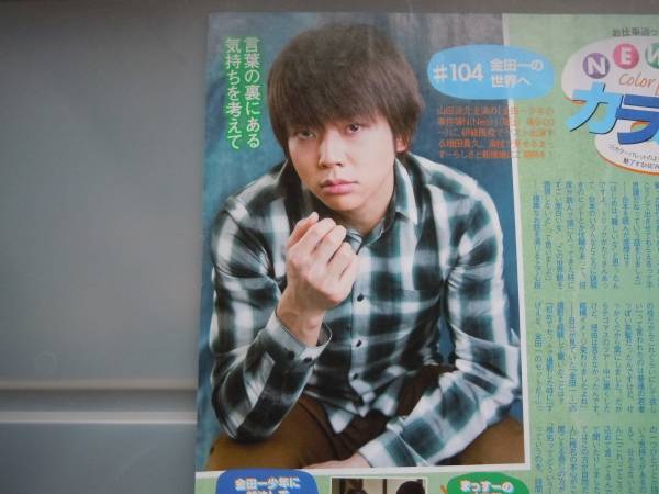 最新tvぴあ切り抜き News 増田貴久 有岡大貴 その他 売買されたオークション情報 Yahooの商品情報をアーカイブ公開 オークファン Aucfan Com