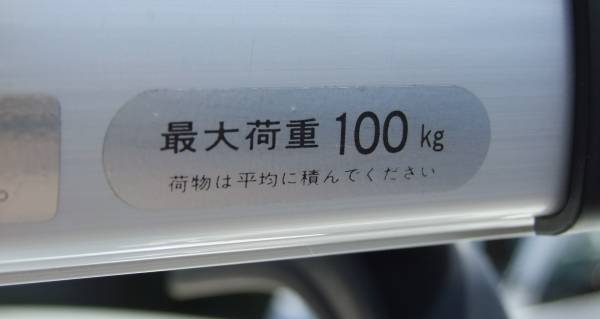 NV200 バネット純正ヘビーデューティーラックルーフキャリア中古  