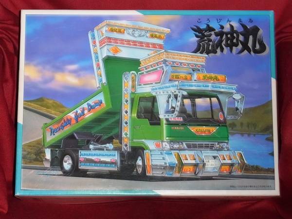 アオシマ 1/32 中型デコトラ 4t ダンプタイプ 荒神丸(トラック