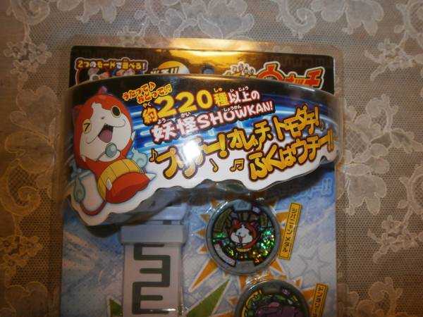 DX妖怪ウォッチ_2