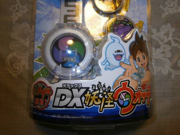 DX妖怪ウォッチ_3