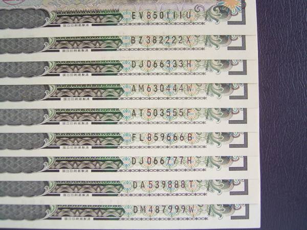 新福沢諭吉一万円 10000円 茶・良番 末尾111～999▼美品９枚