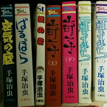 手塚治虫作品7冊セット