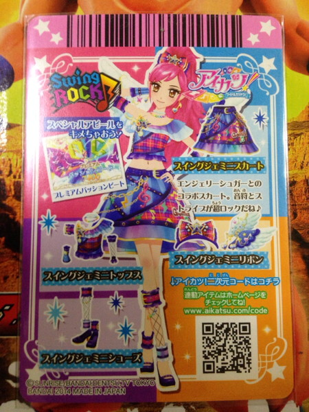 アイカツ2014/01-14PR ミュージカルスコーピオンジャケット(アイカツ