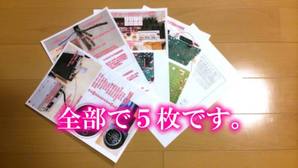 レガシィ BP BL マッキントッシュ配線図 ピンアサイン 前期(取り付け