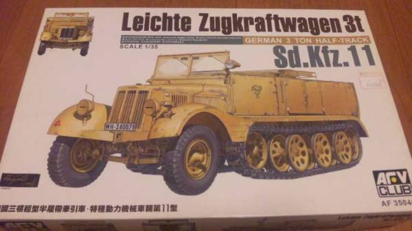 専用 送料無料 1/35(AFVクラブ) Sdkfz.11 3トンハーフトラック おもちゃ