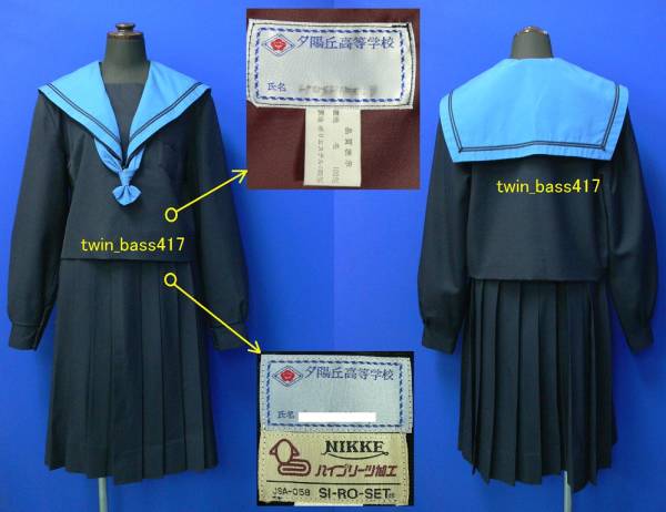 制服・セーラー服の写真】大阪府立夕陽丘高校・フルセット(レディース