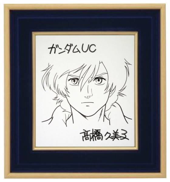 本物全額返金保証】 高橋久美子 直筆サイン色紙 ガンダムUC(サイン