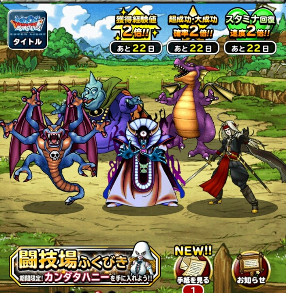 Dqmsl 全魔王含む廃課金アカウント 携帯型 売買されたオークション情報 Yahooの商品情報をアーカイブ公開 オークファン Aucfan Com