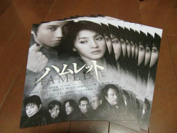 15ハムレット舞台チラシ 藤原竜也 満島ひかり 満島真之介 演劇一般 売買されたオークション情報 Yahooの商品情報をアーカイブ公開 オークファン Aucfan Com 15ハムレット舞台チラシ 藤原竜也 満島ひかり 満島真之介 演劇一般 売買されたオークション情報 Yahooの商品情報をアーカイブ公開 オークファン Aucfan Com