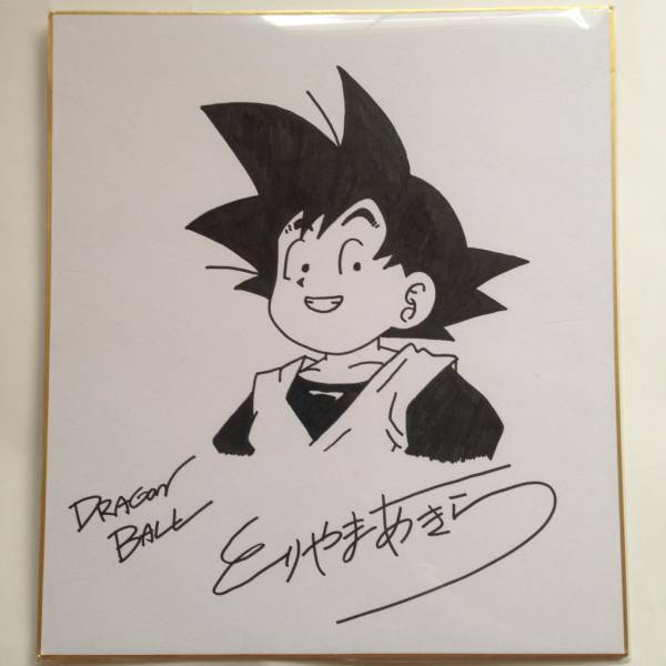 激レア DRAGON BALL ドラゴンボール 鳥山明 サイン 悟空 色紙(サイン 