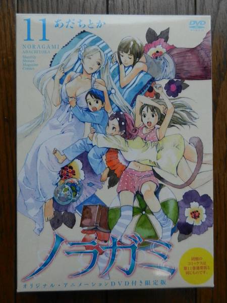 ノラガミ １１巻 ｄｖｄ付限定版 購入特典イラストカード付 少年 売買されたオークション情報 Yahooの商品情報をアーカイブ公開 オークファン Aucfan Com