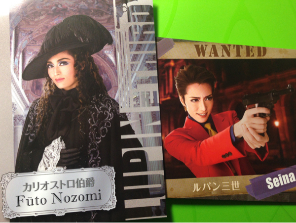 ルパン三世 雪組 非売品ポストカード 早霧せいな望海風斗_1