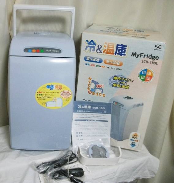 未使用】33L ポータブル冷蔵庫 RC 1602 EGC（冷蔵庫 ドメティック 