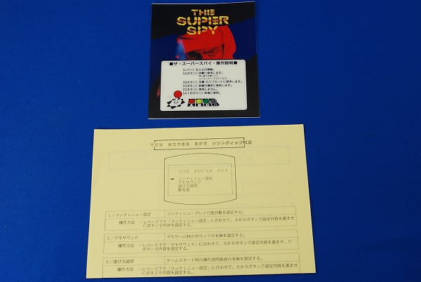 ＭＶＳカセット ザ・スーパースパイ C-8508