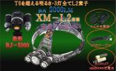 Ｔ6より明るい最新LED素子 XM-L2　5000LM BORUiT フルセット