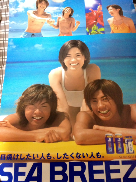【激レア】SEA BREEZE 店頭用　看板　POP 赤西仁　星野真里　非売品 レア非売品】KAT-TUN赤西仁 星野真里 SEA BREEZEポスター2種(赤西仁