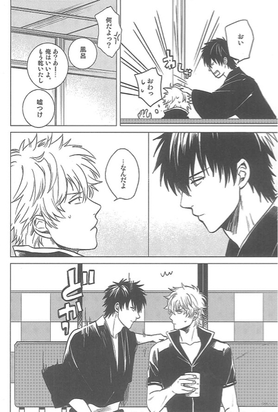 銀魂 土銀 土方 銀時 麒麟 イチミヤ プリ銀 雨のち晴れたらの質問一覧