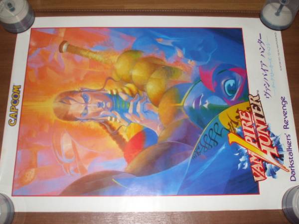 【非売品】カプコン ヴァンパイアハンター B1ポスター CAPCOMカプコン B1ポスター ヴァンパイアハンター(ゲーム基板)｜売買