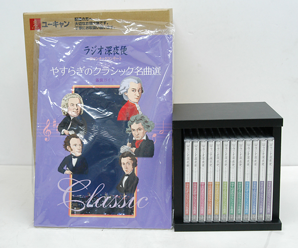 赤字超特価，低価 ラジオ深夜便 やすらぎのクラシック名曲選 CD全12