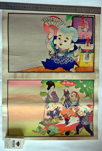 引き札 広告 明治 福助 大黒 子供 猿 野菜(広告、ノベルティグッズ