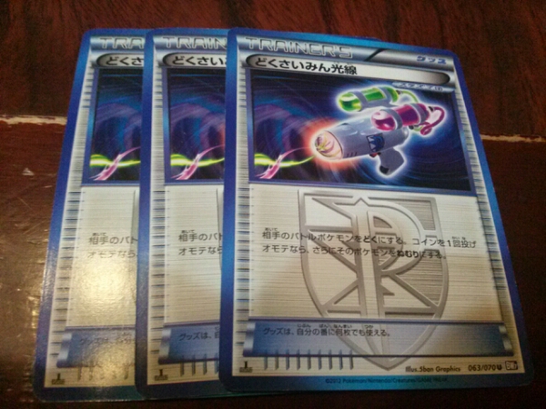 ポケモンカード Bw7 どくさいみん光線 3枚セット ポケモンカードゲームbw 売買されたオークション情報 Yahooの商品情報をアーカイブ公開 オークファン Aucfan Com