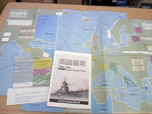 英国海軍 シニアサービス 追加ユニット付き(ウォーゲーム)｜売買された 
