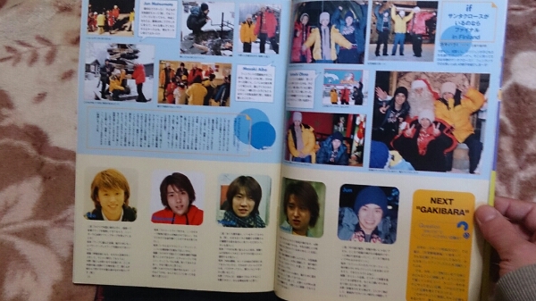マニッシュ2001 嵐 大野智 史上最悪のデート ガキバラ 二宮和也 Mannish 売買されたオークション情報 Yahooの商品情報をアーカイブ公開 オークファン Aucfan Com