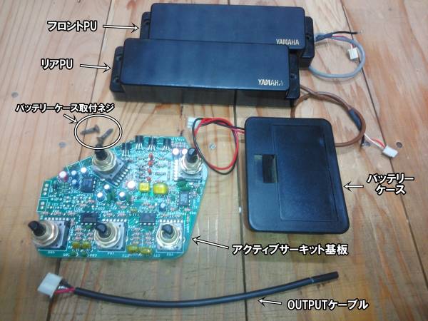 626 Yamaha Trb6 アクティブサーキット 一部改造 ピックアップ 売買されたオークション情報 Yahooの商品情報をアーカイブ公開 オークファン Aucfan Com