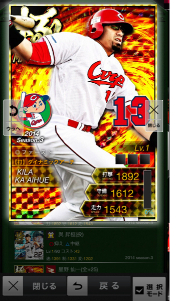 プロ野球プライド 3極 広島 一塁手 キラ・カアイフェ 新品_1