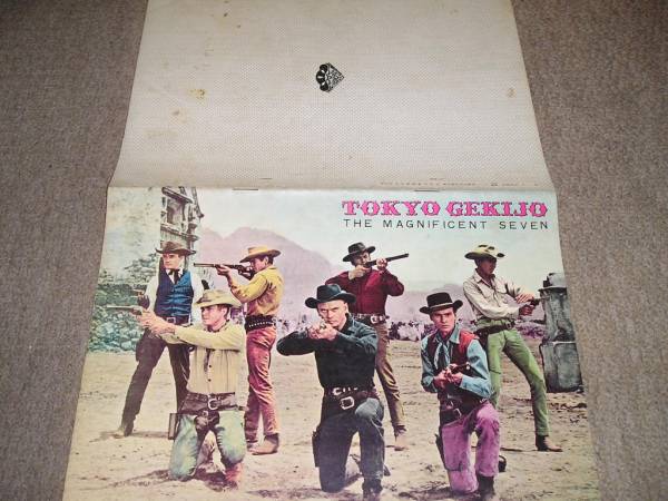 並上品　《荒野の七人》　東京劇場　スティーブマックイーン