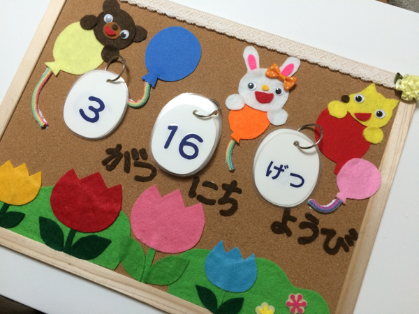 B K Sou コルクボードの 日めくりカレンダー B4 保育 壁面 ペーパークラフト 売買されたオークション情報 Yahooの商品情報をアーカイブ公開 オークファン Aucfan Com