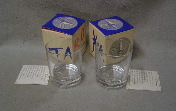 岡本太郎「太陽の顔」グラス2点・箱付き・タンブラーグラス
