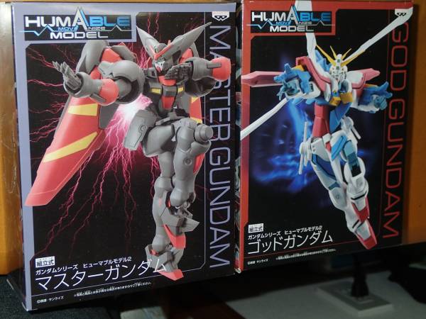 ヒューマブルモデル２★ゴッドガンダム＆マスターガンダム