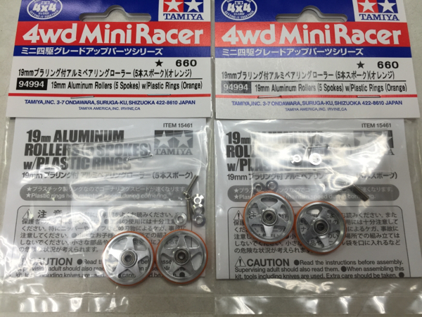 19mm プラリング付 アルミベアリングローラー オレンジ 2セット_1
