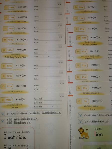 公文 くもん 英語 D教材0枚 終了テスト付 Eペン対応 小学校 売買されたオークション情報 Yahooの商品情報をアーカイブ公開 オークファン Aucfan Com 公文 くもん 英語 D教材0枚 終了テスト付 Eペン対応 小学校 売買されたオークション情報 Yahooの商品情報をアーカイブ公開 オークファン Aucfan Com