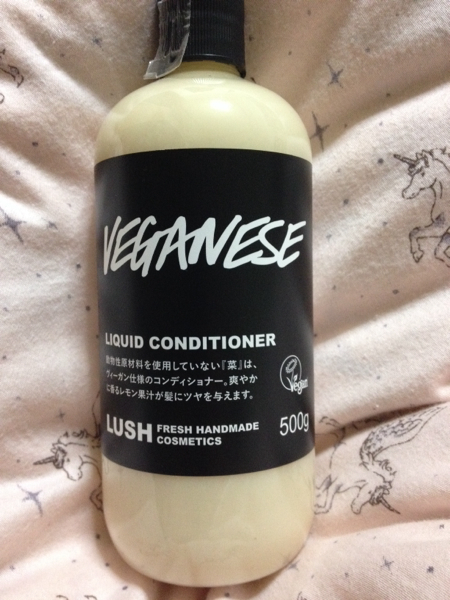 新品 未使用 LUSH ラッシュ VEGANESE 菜 500g コンディショナー_1