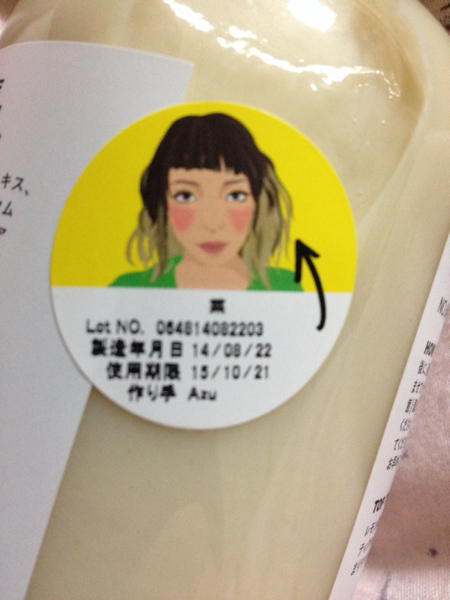 新品 未使用 LUSH ラッシュ VEGANESE 菜 500g コンディショナー_2