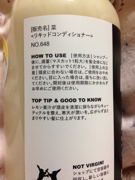 新品 未使用 LUSH ラッシュ VEGANESE 菜 500g コンディショナー_3