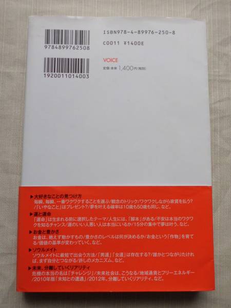 未来は えらべる バジャール 本田 健 人生論 メンタルヘルス 売買されたオークション情報 Yahooの商品情報をアーカイブ公開 オークファン Aucfan Com