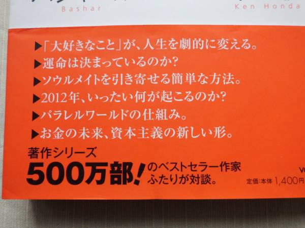 未来は えらべる バジャール 本田 健 人生論 メンタルヘルス 売買されたオークション情報 Yahooの商品情報をアーカイブ公開 オークファン Aucfan Com